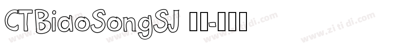 CTBiaoSongSJ 普通字体转换